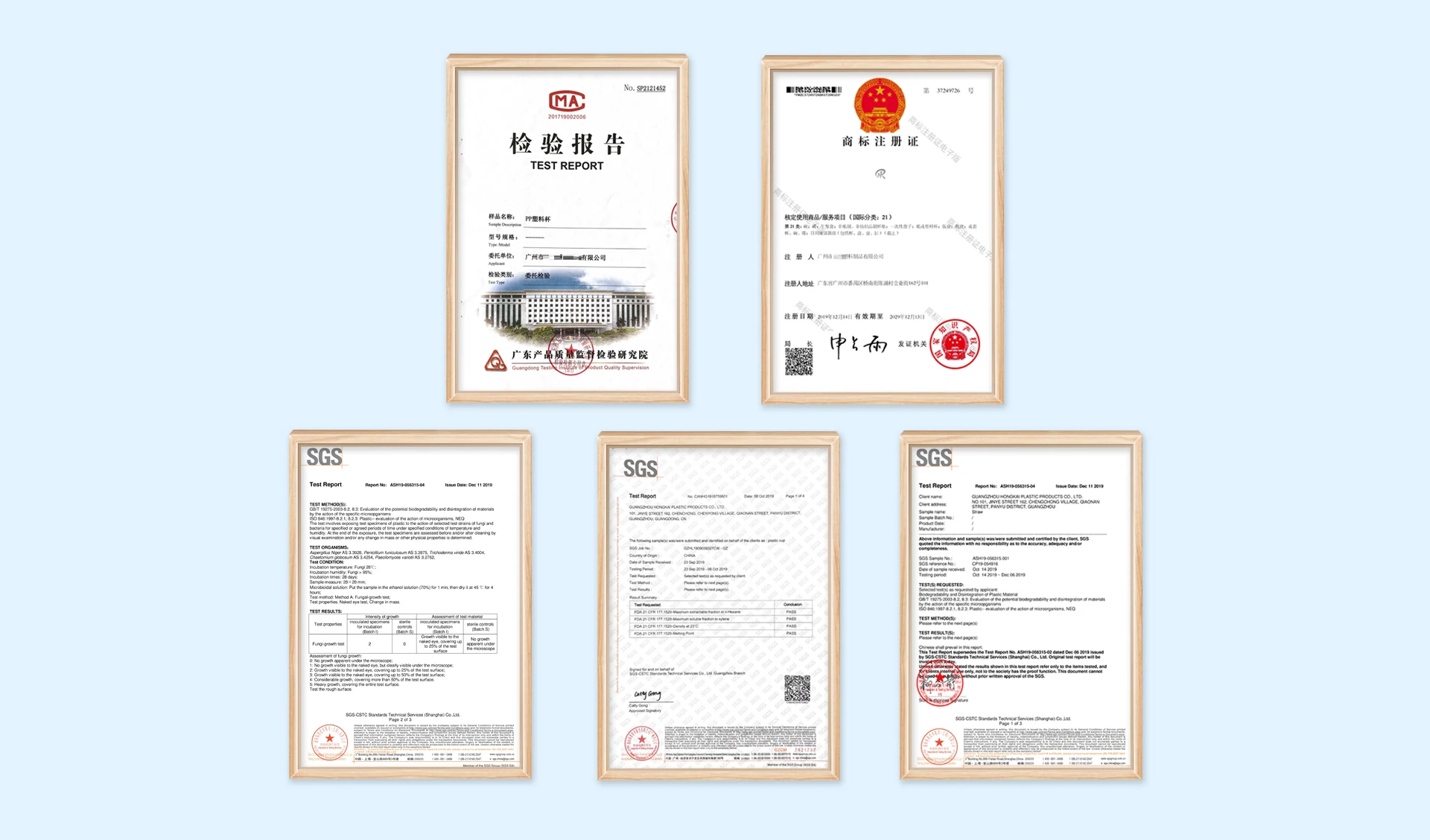 SGS Test Reports